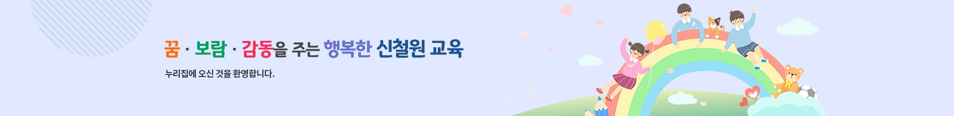 변화하는 학교 아이디들에게 희망을 주는 고성교육